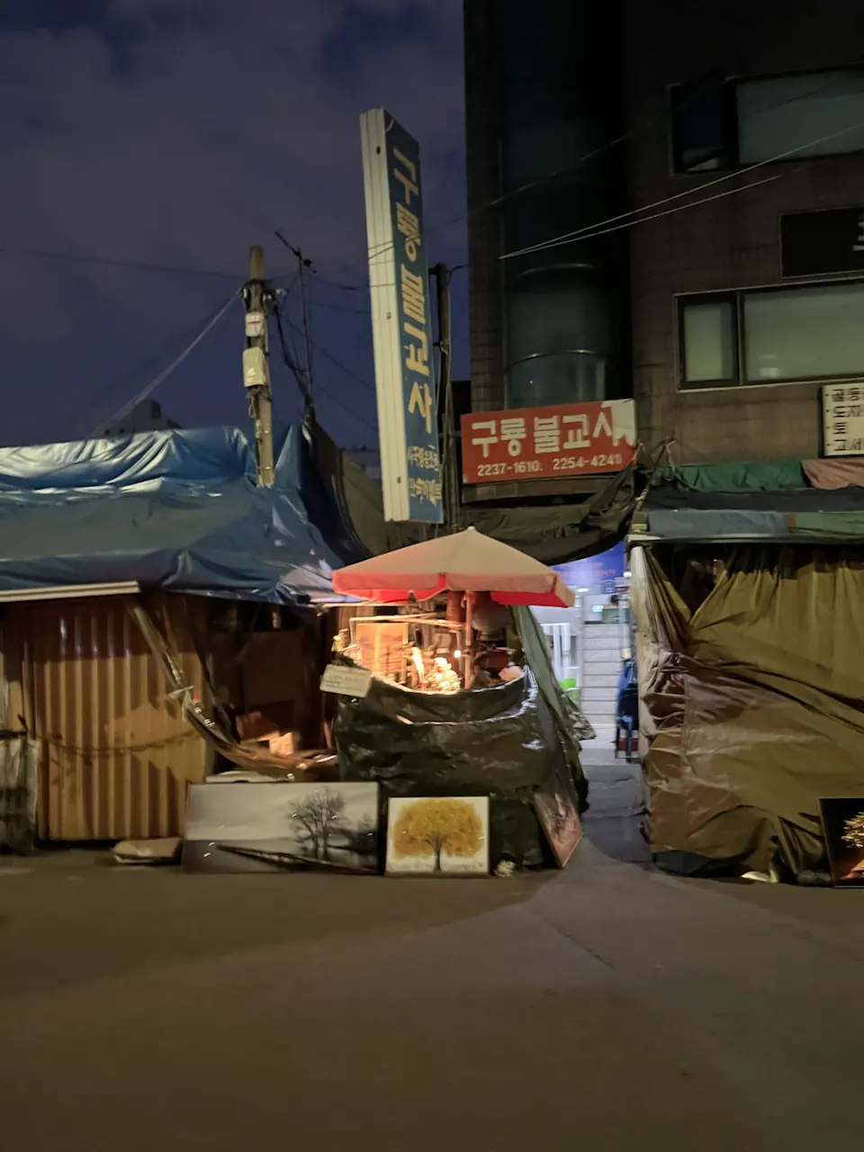 317-1 Sungin-dong, Seoul